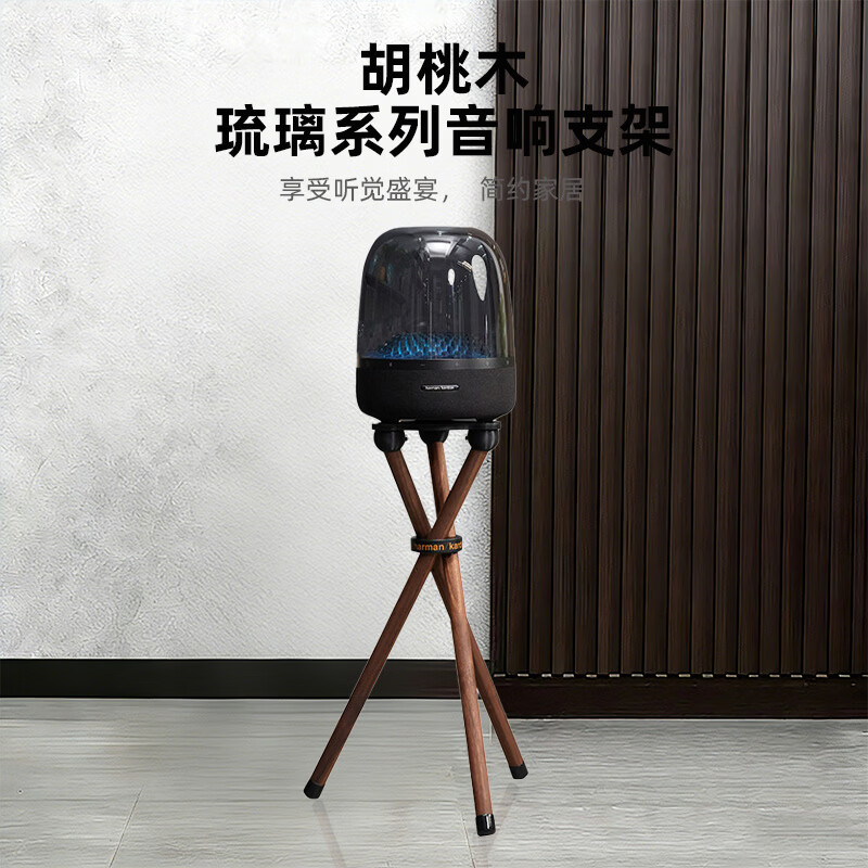 Cosento is suitable for Harmankardon Harman Kardon audio stand floor-standing vertical glass 2/3/4 generation crystal 4/5 generation walnut vertical high foot bracket base glass 2/3/4 generation black walnut 56CM (excluding speakers)