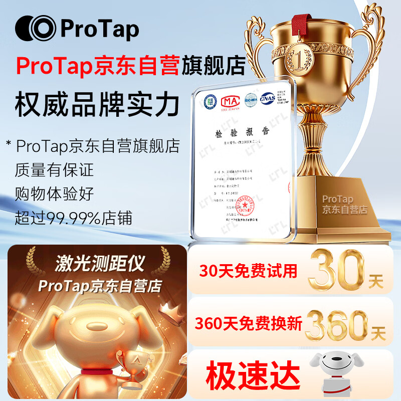 PROTAP laser range finder infrared range measuring instrument room measuring instrument electronic ruler 60 meters home charging model