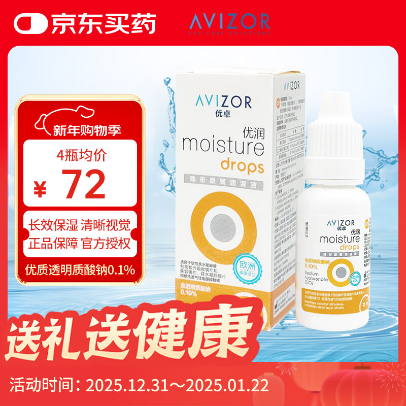 AVIZOR Yourun contact lens lubricant rigid orthokeratology lens ok lens hard lens RGP contact lens eye moisturizer 15ml