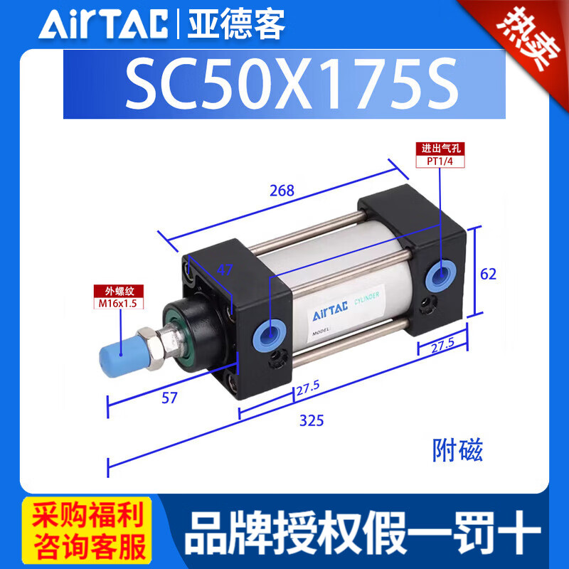 Airtac SC standard cylinder SC50/63X25/50/75/100/125/150/175/200/300 SC50X175S