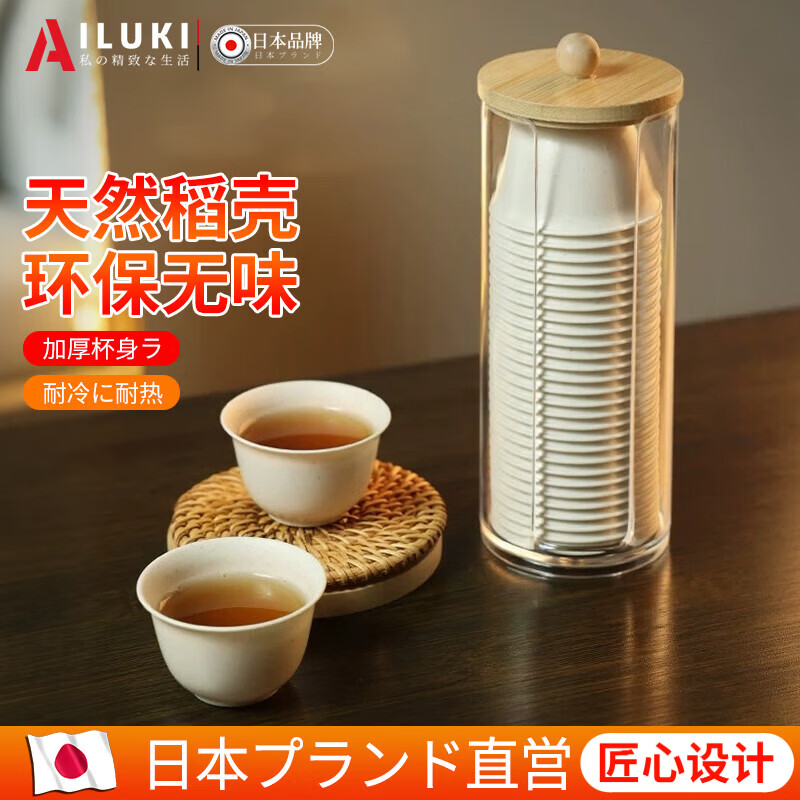 AILUKI Japanese disposable tea cup, rice husk, outdoor tea making, portable hot water resistant cup, small rice fragrant cup, tea set, dust-proof rack type, 10 packs of kung fu cups 60ml, 480 pieces