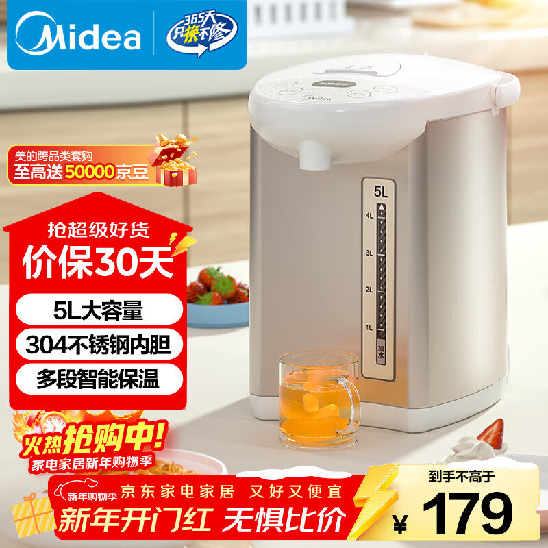 Midea government subsidy electric kettle hot water kettle electric kettle 304 stainless steel kettle 5L temperature control and insulation constant temperature kettle electric kettle kettle Colour201