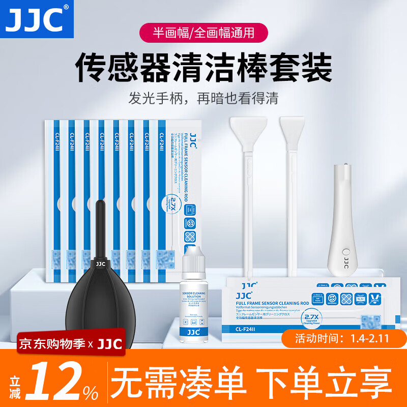 JJC Sensor Cleaning Stick Cleaning Liquid Digital SLR CCD/CMOS Full Frame Sensor Cleaning APS-C Half Frame Maintenance and Cleaning Tool Camera Cleaning Kit 6 Half Frame Cleaning Sticks + Cleaning Liquid