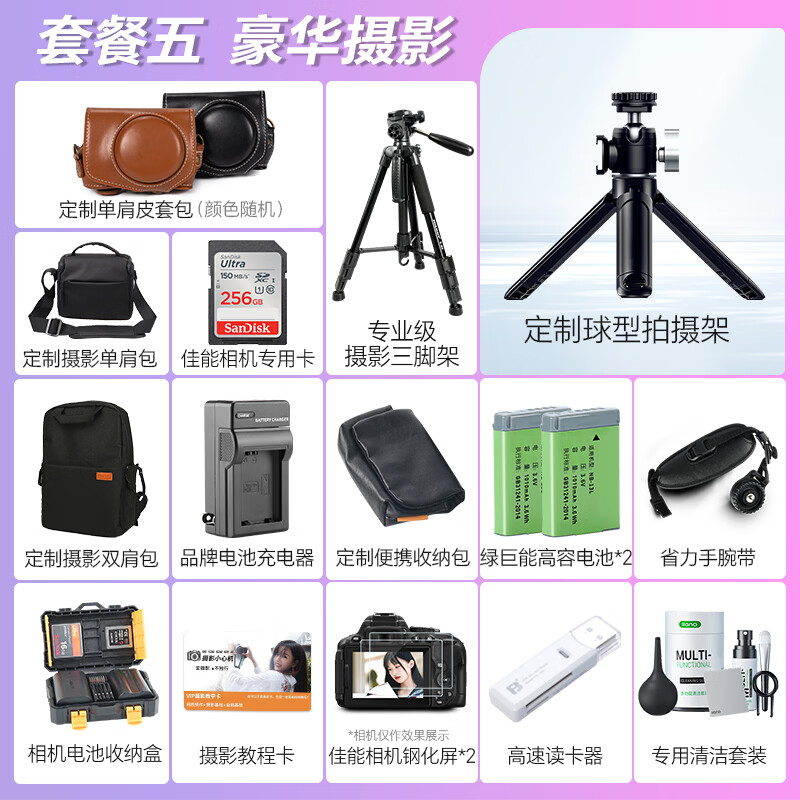 Canon sx740hs camera HD travel home beauty digital camera card camera Entry-level telephoto card camera PowerShot SX740 HS Black Package 1 Selected accessories to meet your daily shooting needs