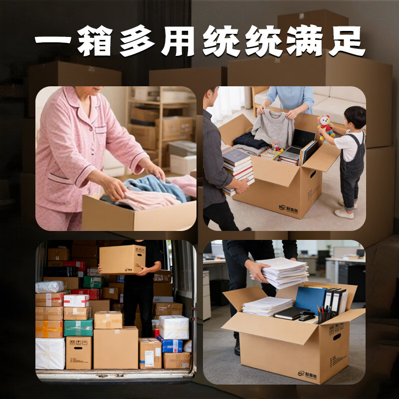 Neisenchi Moving Carton Thickened Extra Large Carton Express Packing Box Storage Box Organizing Box Packing Carton Box 60*40*50cm/10 pieces/pack NBB-Z22