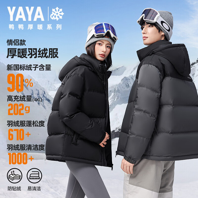 YAYA down jacket men's short detachable hood thickened color matching youth winter warm bread jacket Y01 black 180
