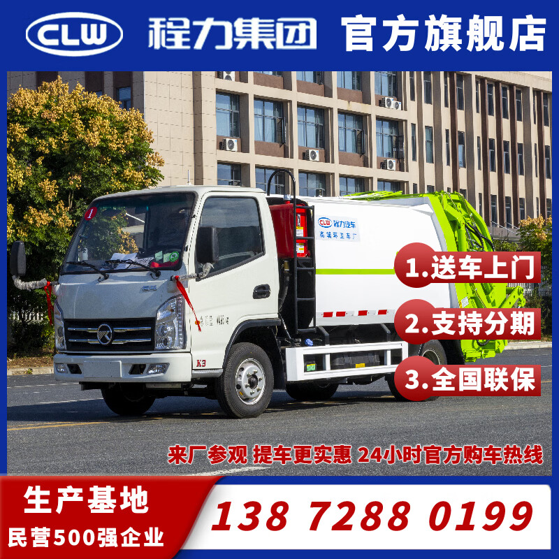 National VI Kaima 4-square-meter garbage truck blue brand compressed garbage truck community property garbage removal transport vehicle deposit vehicle deposit compressed garbage truck 3