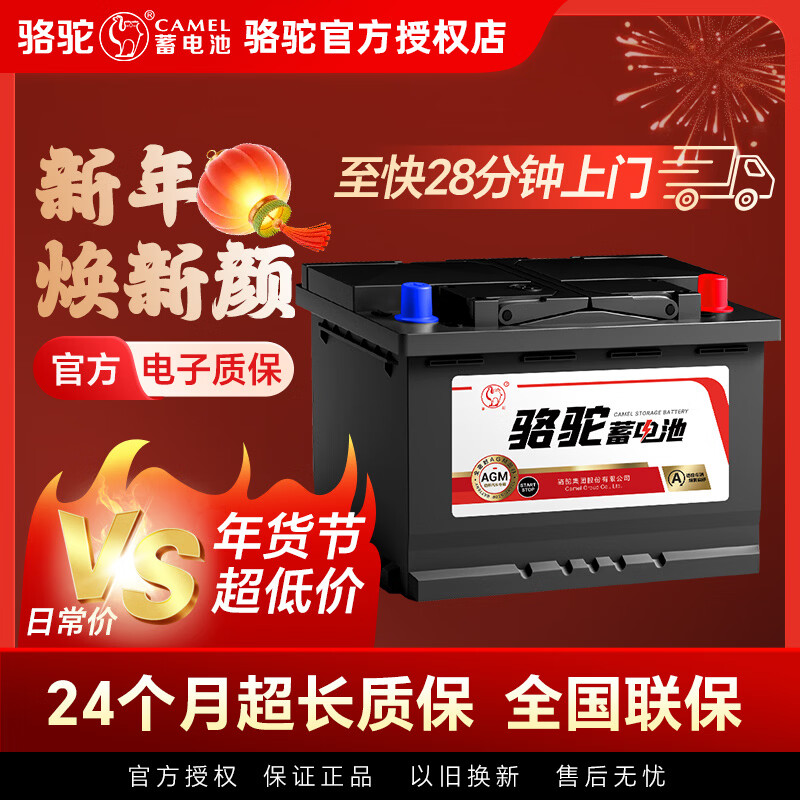 Camel (CAMEL) Officially Authorized Car Battery Start-Stop AGM70 Trade-In Home Installation Nationwide Warranty 5S Start-Stop AGM Series AGM70