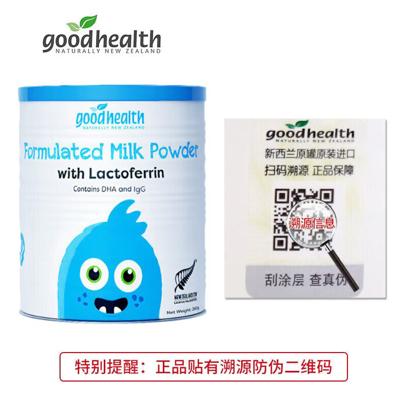 Good Health, Anti-Counterfeiting and Checkable New Zealand Imported Lactoferrin Modulated Milk Powder Containing Whey 260g*3 Cans Anti-Counterfeiting and Checkable