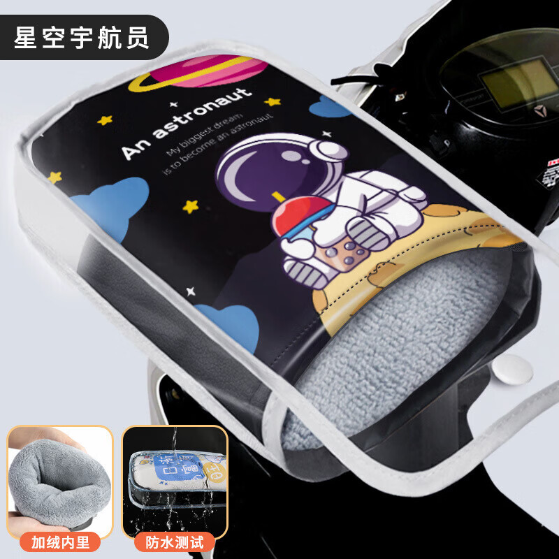 JD Logistics Electric vehicle and motorcycle velvet to keep warm in winter riding high-gloss reflective protective handle cover Upgraded plus velvet high-gloss reflective Happy Bear + waterproof cover One size fits all / 1 piece