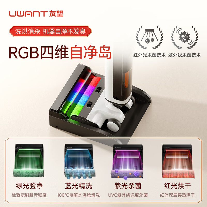 UWANT Youwang floor washer Yunduo 2.0Ultra 23kPa hurricane suction, 0 odor, 0 tangled hair, ultra-thin flat-laying home floor washer, automatic cleaning with washing and mopping