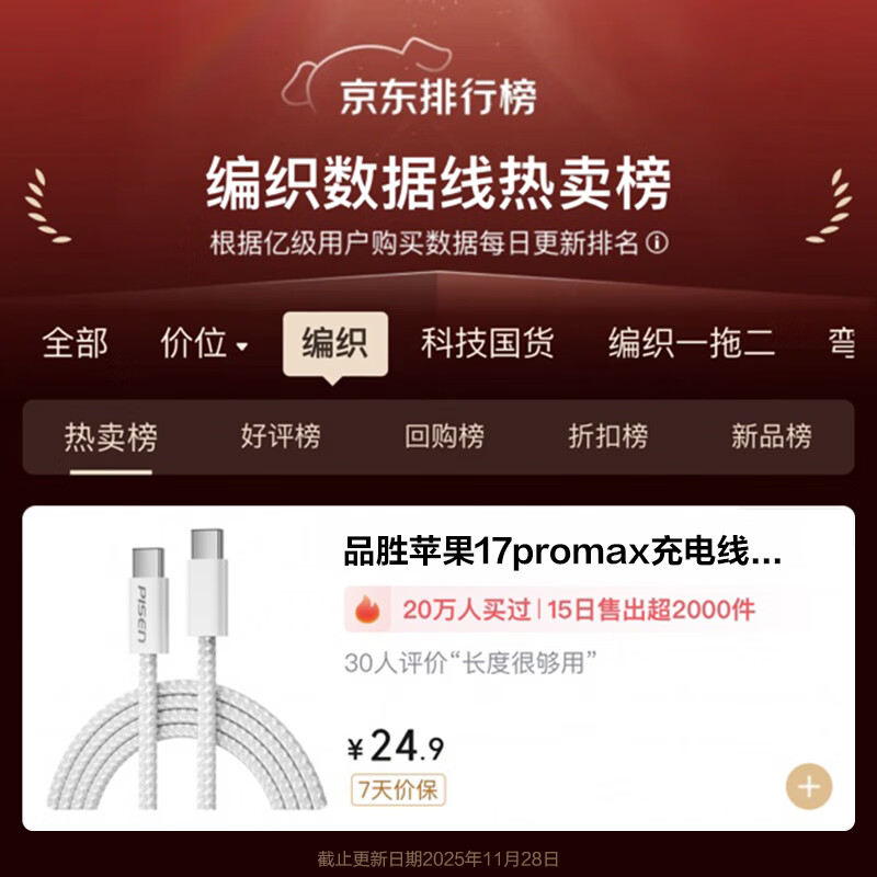 Pinsheng Apple 17promax charging cable dual type-c data cable PD60W fast charging ctoc car universal iPhone1615 Xiaomi Huawei P80 mobile phone iPad notebook 2m