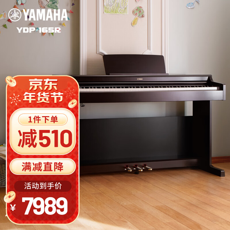 Yamaha (YAMAHA) upgraded model YDP165R88-key heavy hammer adult professional grade upright home electric piano