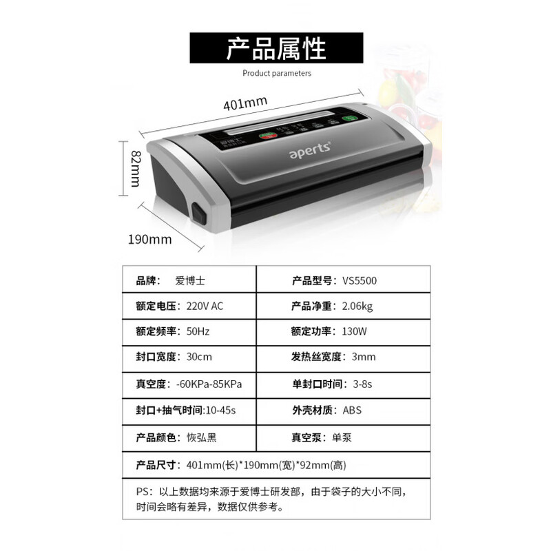 Aperts vacuum sealing compressor household food-grade packaging fully automatic plastic sealing commercial fresh-keeping VS5500 second generation (with manual air extraction function)