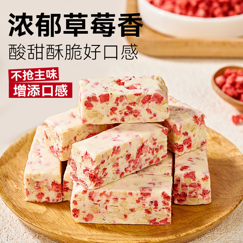Zhanyi freeze-dried strawberry crush 100g snowflake nougat snack fig mango dried fruit crisp baking raw materials