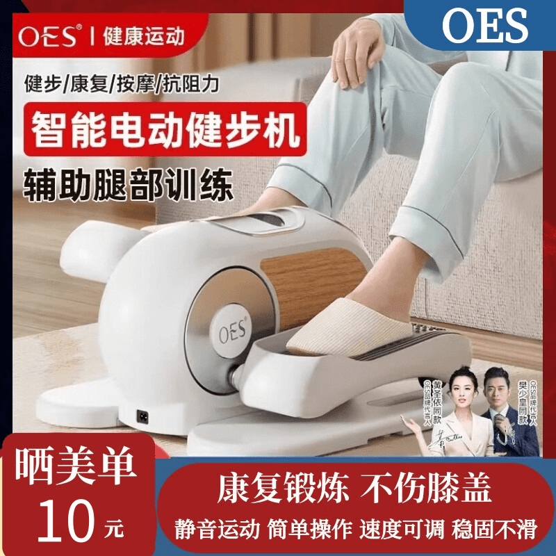 OES electric stepper elliptical machine silent home in-situ climbing space walking instrument fitness mini magnetic shaping white OES electric stepper