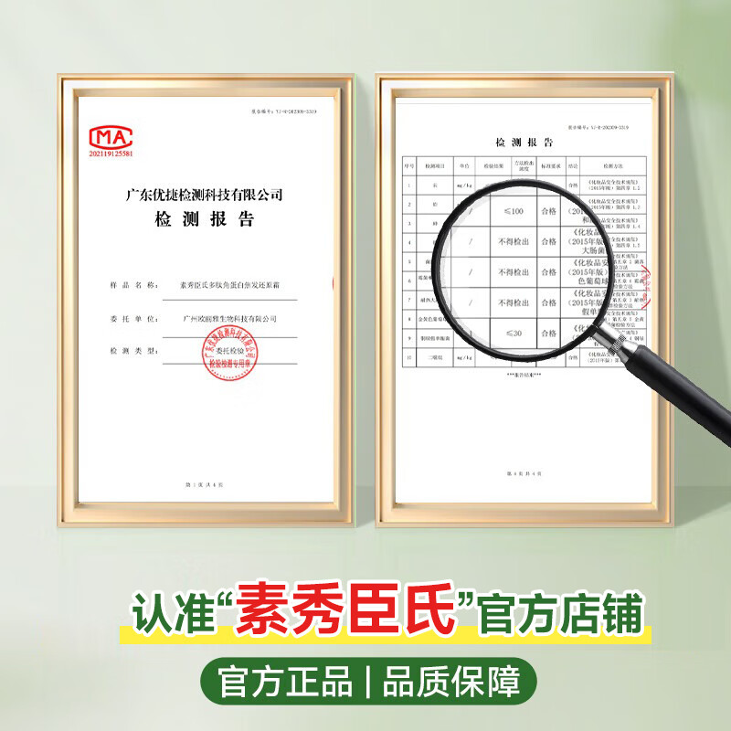 Su Xiuchen's polypeptide keratin conditioner hair protein repair nourishing dry and frizzy Chinese medicine gift hair mask smooth and moisturizing 250g