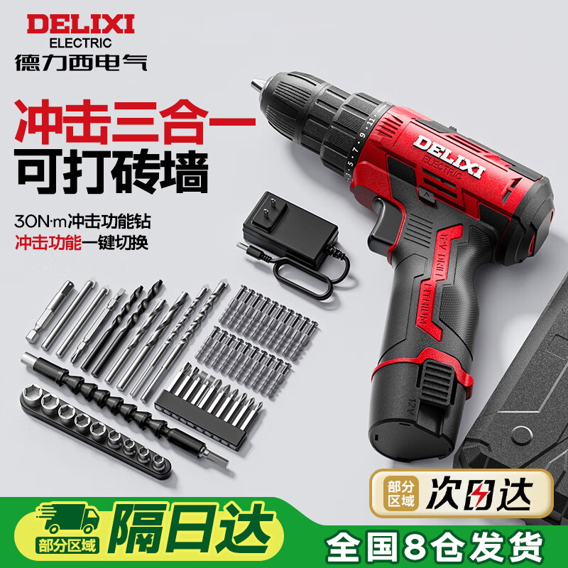 Delixi Electric Hand Drill Lithium Rechargeable Household Small Impact Pistol Drill Turn Multifunctional Electric Screwdriver 12V Impact