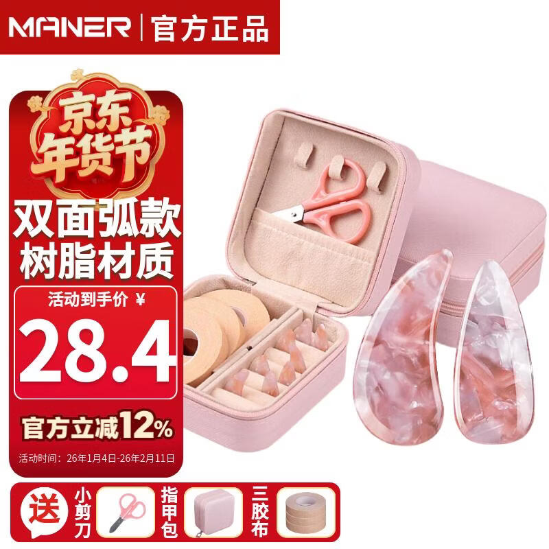 Maner musical instrument playing guzheng nails for children and adults special double-sided curved nail pieces musical instrument accessories medium size