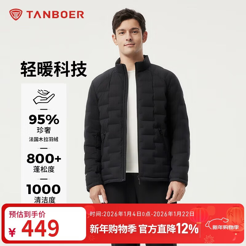 Tambor Lightweight Down Jacket Men's Short Stand Collar Business Sports Casual Warm Jacket 360267A Black 175