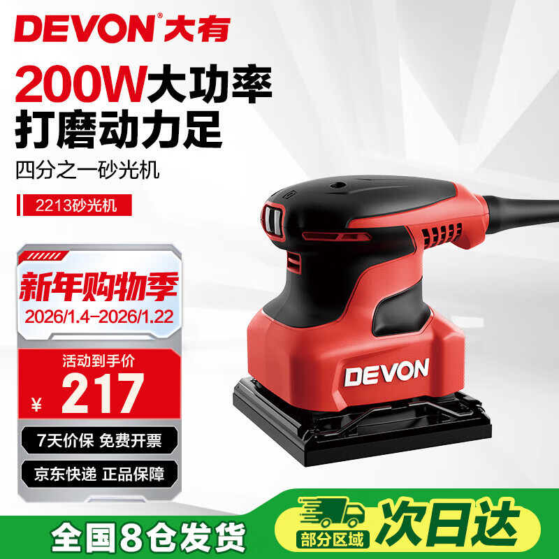 Devon 1/4 flat sander 2213 sandpaper machine furniture wood putty polishing woodworking tools