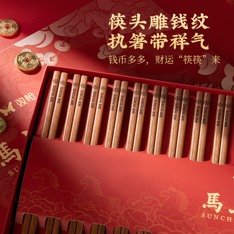 Suncha Make Money Now Red Sandalwood Chopsticks Home Gift Box for New Year and Spring Festival Chinese Tableware Gifts Make Money Now Red Sandalwood Gift Box Chopsticks 20 Pairs