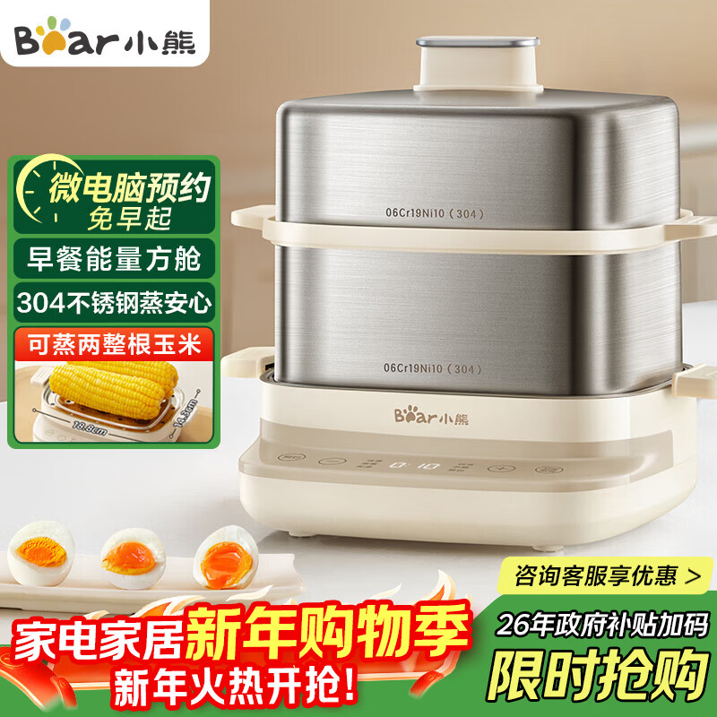 Bear Egg Boiler Egg Steamer Automatic Power Off Stainless Steel Hairy Crab Electric Steamer Small for 2-3 People Smart Breakfast Machine ZDQ-E12L6 Government Subsidy