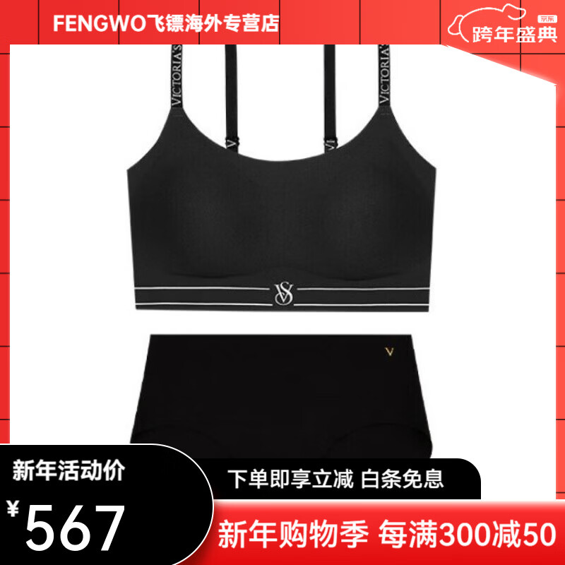 Victoria's Secret Victoria's Secret Jelly Strip Vest Series 4701 Logo Shoulder Strap Bottom VS Mark Seamless Vest Bra Mid-waist Suit (Obsidian) XL Suit (Obsidian) L (L)