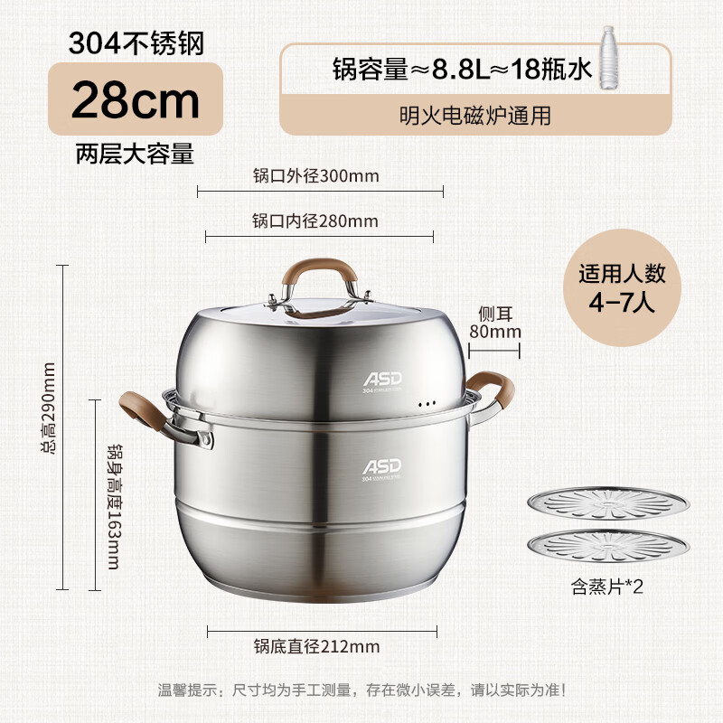 ASD steamer, all 304 stainless steel, double-layer household steaming and stew pot, 28CM multi-layer enlarged steamer without odor transfer Q2