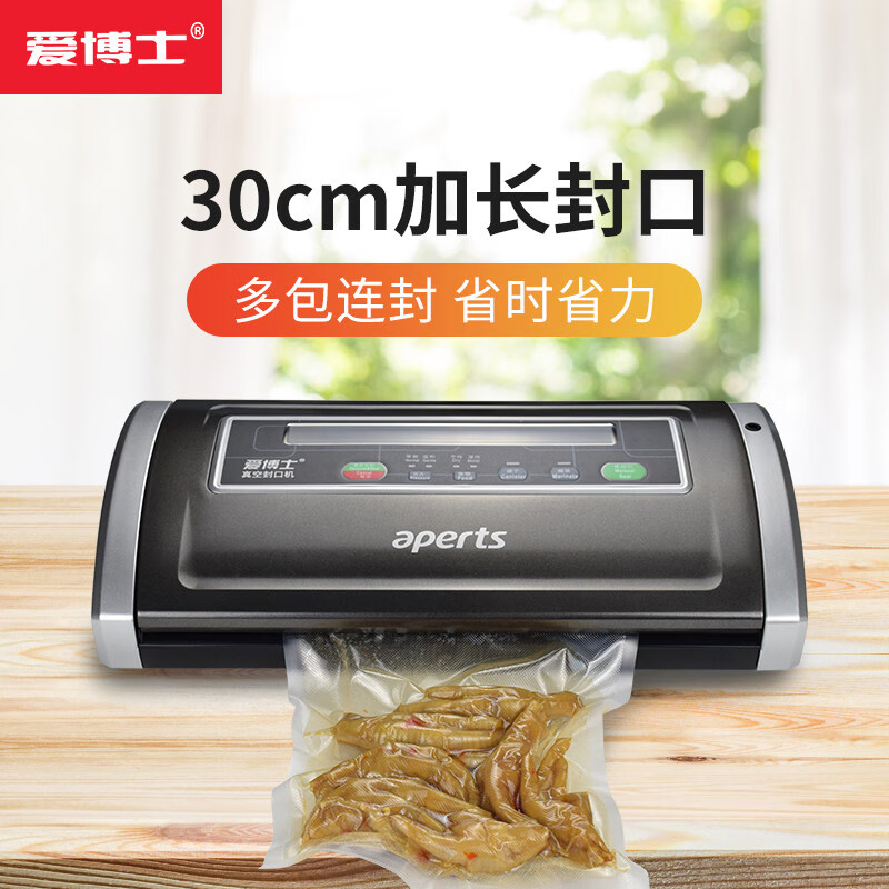 Aperts vacuum sealing compressor household food-grade packaging fully automatic plastic sealing commercial fresh-keeping VS5500 second generation (with manual air extraction function)