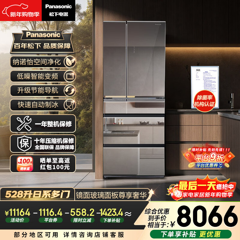Panasonic 528L French multi-door mirror refrigerator household ultra-thin embedded air-cooled frost-free automatic ice making energy-saving first-class energy efficiency NR-F543TXE-M national subsidy