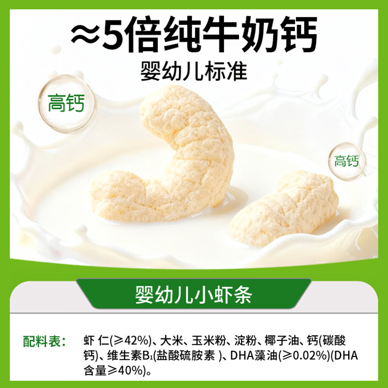 Beibeili baby snacks trial pack 18g