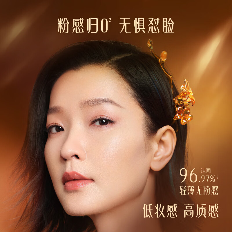 Hua Xizi's new product Hua Yang Complexion Honey Powder Cream N20-30g Liquid Foundation 0 Powder Feeling Concealer Gift for Women