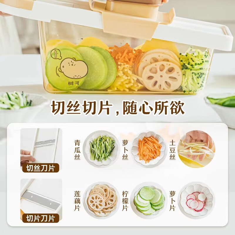 Shuke Yuanqi Caicai multifunctional vegetable cutter and grater, household grating and shredding to prevent hand injury, radish shreds and potato shreds, vegetable cutter + hand guard (shred + slice)