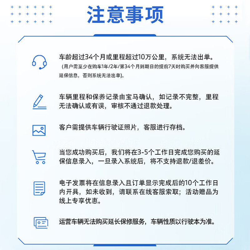 BMW extended vehicle warranty. The official original vehicle extended warranty service is applicable to 1 series, 2 series, 3 series, 5 series, X3X5 all series. One-year extended warranty service package for the first year car BMW X3