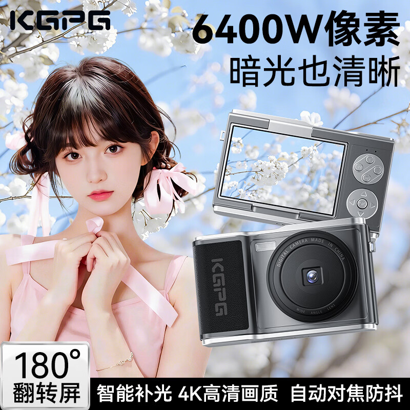 KGPG New Year's Day New Year's Eve Spring Festival gift ccd camera flip screen digital camera Polaroid student party selfie travel girlfriend birthday Christmas gift camera silver gray 6400W pixels + selfie flip screen digital camera
