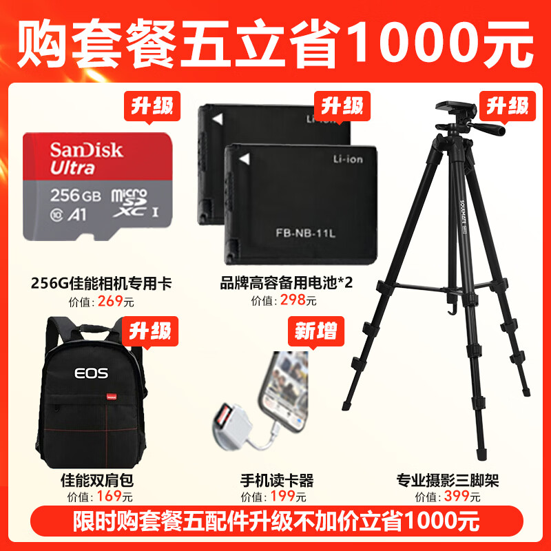 Canon Canon camera ixus285 digital camera card machine camera student entry compact portable home camera Canon IXUS285 HS A black official standard does not include memory card, camera bag, photography gift bag, etc.