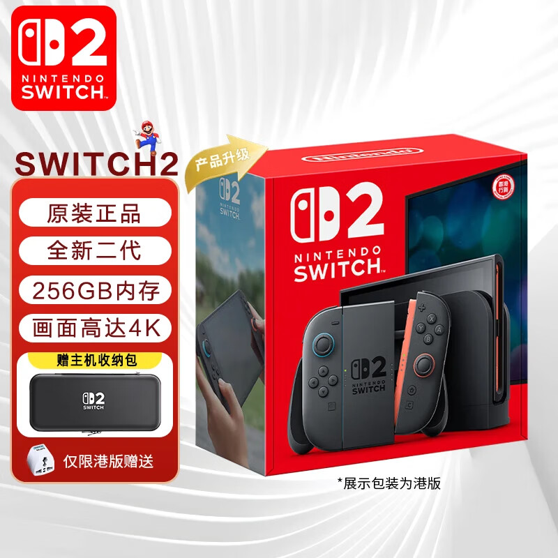 Nintendo Switch2 generation game console new NS2 multi-language handheld console Switch2 (standard version) console Hong Kong version