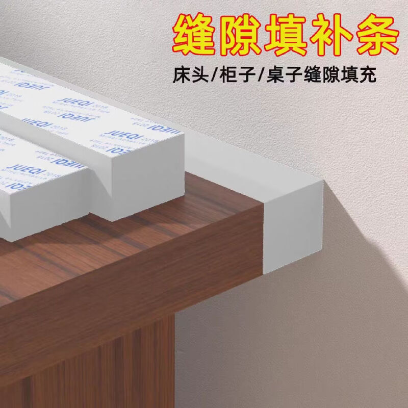 Cabinet anti-fall strips desktop bezel computer table seam sponge filling artifact sofa bed side wall gap filling strip bedside door gap filling strip sealing strip widened and thickened sealing strip 30MM wide * 2 meters * 20MM thick
