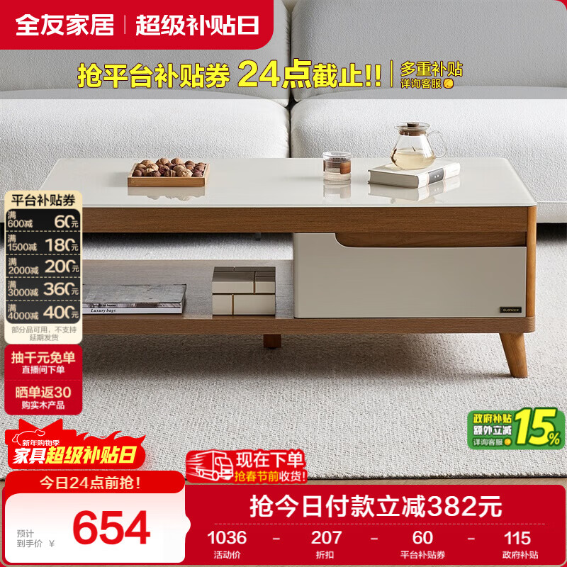 Quanyou Home Furnishing Wood Grain Coffee Table Simple Small Apartment Living Room Storage Cabinet Nordic Coffee Table