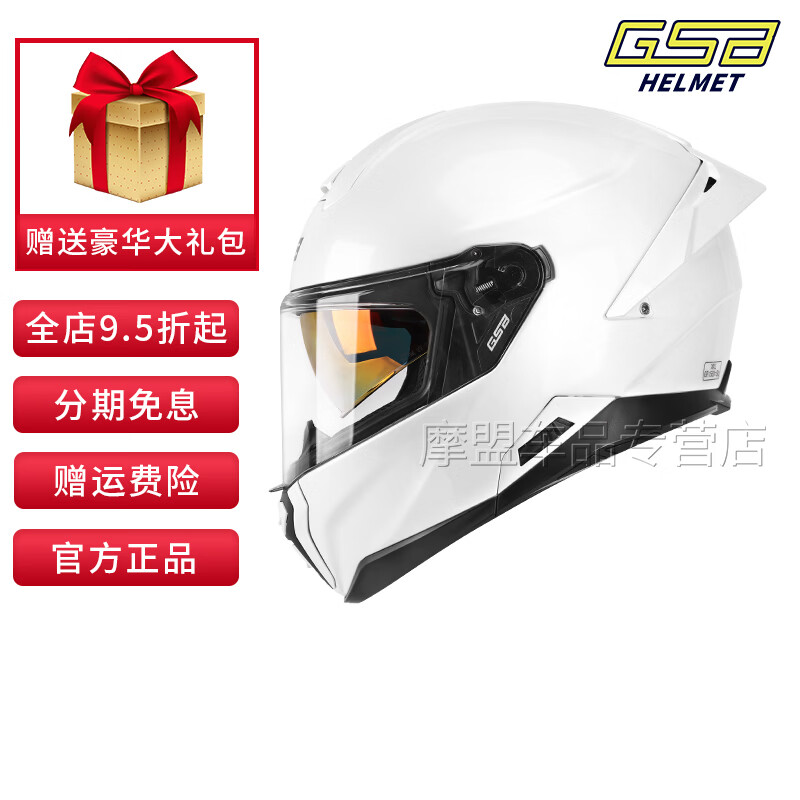 GSB365 fiberglass helmet full-face dual lens large tail motorcycle all-season universal men's and women's motorcycle helmet 365D fiberglass pearl white L (56-57 head circumference recommended)