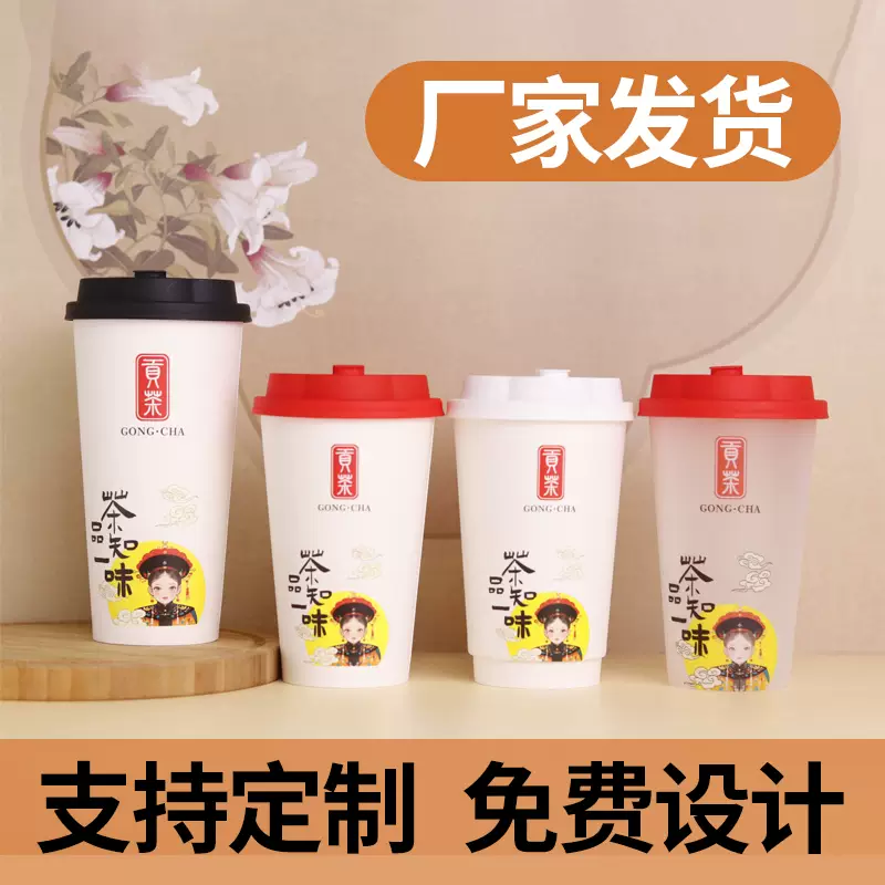 Miaopule high-end Gongcha Tong version frosted transparent injection molded cup 9095 caliber disposable milk tea plastic cup with customized logo inside the film 90 caliber 700ml gold label tribute tea-gold petal cover 200 sets
