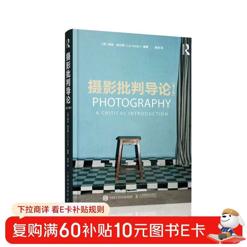 Introduction to Photography Criticism 5th Edition (produced by Photographer)