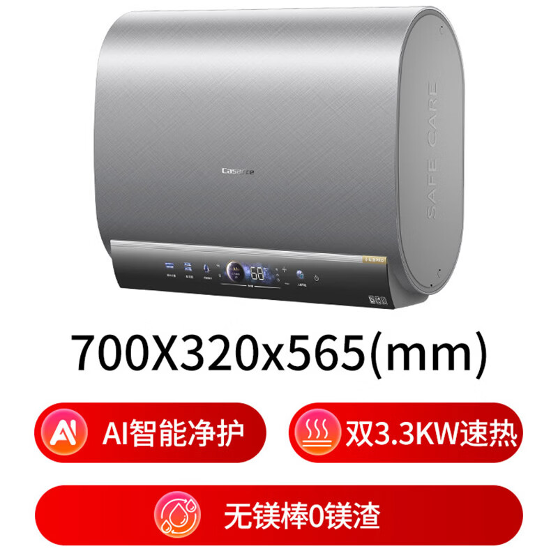 Casarte (Casarte) national subsidy 15% magnesium rod-free CN7PRO 60-liter double-gallon flat barrel electric water heater ultra-thin 3.3kw fast heating first-class energy efficiency fast heating Jingdong self-operated door-to-door installation