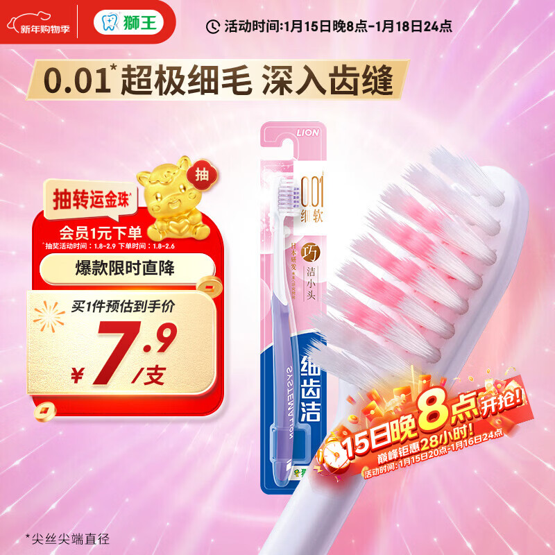 Lion Fine Teeth Cleaner 0.01 Compact Toothbrush 1 soft bristle ultra-fine bristle brush head compact color shipped randomly