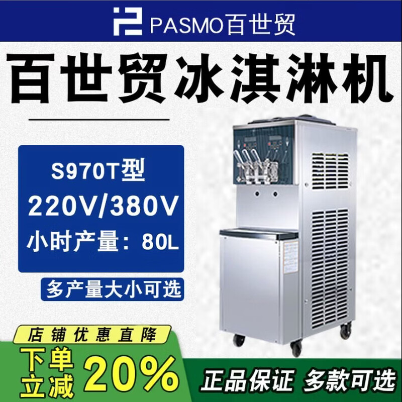 Best Ice Cream Machine Commercial Soft Ice Cream Machine S111 Desktop Vertical Single Cylinder Double Cylinder S930T Milk Tea Shop Dessert Shop S970T Double Cylinder Vertical (with Pump + Basket) 80L/H