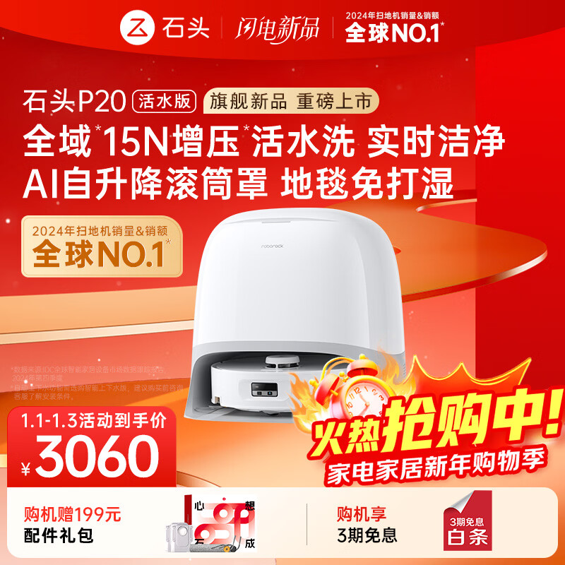 Roborock sweeping robot integrated sweeping and mopping P20 running water version roller floor washing robot automatic dust collection hot water washing mop floor mopping vacuum cleaner A2440RR