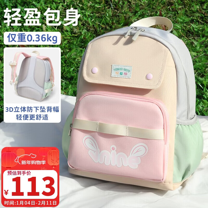 The9 (V.NINE) children's schoolbags, kindergarten backpacks, girls' study backpacks, mountaineering travel bags, boys' and children's gifts