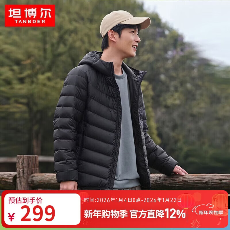 Tambor light down jacket men's short hooded loose simple warm jacket TF236209 black 170