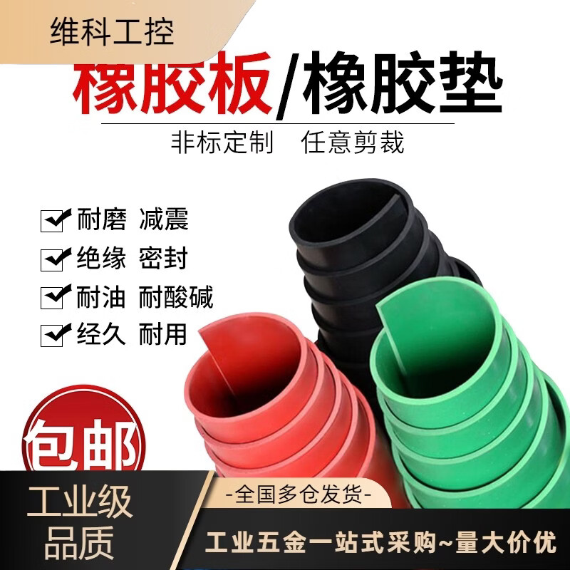 Rubber mat black industrial rubber plate shock absorption 3mm 5mm wear-resistant 10kv high voltage insulated floor mat power distribution room rubber green flat 1mx3mx8mm